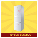 Haier/海尔 BCD-251WBCS 三门冰箱251升全温区无霜冰箱 全国联保