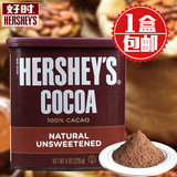 美国进口好时巧克力可可粉226g 特级速溶蛋糕烘焙原料 批发包邮