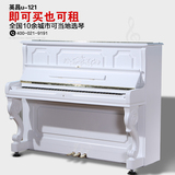 包邮！二手钢琴韩国原装进口立式英昌实木白色龙腿u-121u121低价