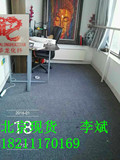 办公室地毯普圈地毯满铺地毯烟灰色地毯台球厅满铺地毯北京现货