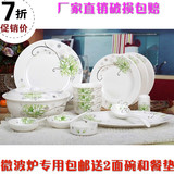 夏日清凉 景德镇陶瓷器优级56头碗碟 唐山骨瓷韩欧式方形餐具套装