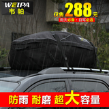 车顶行李包 防雨防水包 IX35CRV奇骏RAV4哈弗行李旅行箱框架