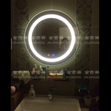 金吉祥 欧式圆形壁挂浴室灯镜 带LED灯防雾无框卫生间镜子 可定制