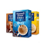 正品特价包邮麦斯威尔三合一速溶咖啡粉 原味+特浓+奶香 3盒21条
