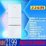 SIEMENS/西门子 KG23N1116W组合冷冻/冷藏三门冰箱