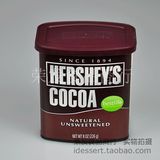 美国进口 HERSHEY'S 好时天然无糖纯可可粉226g 巧克力粉 新货到