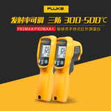 FLUKE/福禄克F62MAX/62MAX+手持式红外测温仪 发射率可调替代F62