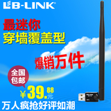 B-LINK USB无线网卡穿墙 台式机笔记本电视网卡 wifi发射路由器