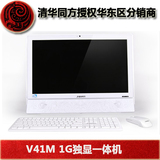 清华同方 精锐V41M-A01 P960/8GB内存/1TB硬盘/1G独显/一体机电脑
