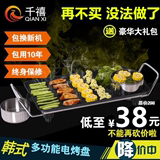 CMTM不粘电烤盘家用电烧烤炉韩式牛排铁板烧商用无烟烤肉锅烧烤机