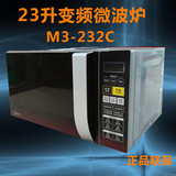 Midea/美的M3-232C（红色）变频微波炉23L手拉门全新正品全国联保