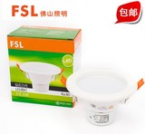 FSL 佛山照明LED筒灯2.5寸3W 钻石三代白玉银边卧室筒灯正品包邮