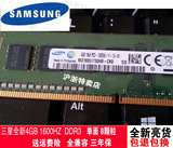 三星原厂 4GB DDR3 1600   PC3-12800U 台式机电脑内存条低压版