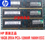 HP原装DL388p DL380p BL660c Gen8服务器内存16GB 1600 ECC REG