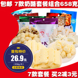 提子奶豆7袋组合内蒙古特产奶干奶制品658g奶酪酸奶条套餐零食