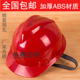 包邮高强度ABS加厚电力安全帽工地施工防砸透气防护头盔免费印字