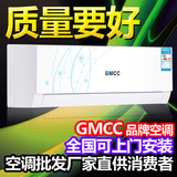 格力质量gmcc品牌挂机空调1.5P分体挂机35G大1匹单冷中松变频空调