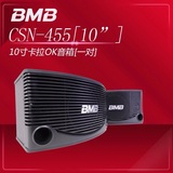 日本BMB CSN-455 [10寸]音箱 卡拉OK音响 原装正品