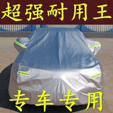 凯迪拉克XTS车衣SRX CTS SLS ATS遮阳防雨防晒专用防尘加厚汽车罩