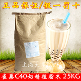 正品雀巢C40奶精 奶茶粉植脂末批发 奶茶咖啡烘焙专用奶精 25kg