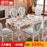 欧式大理石餐桌椅组合6人 全实木长方形饭桌小户型白色餐厅家具