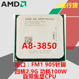 AMD A8-3850 2.9G FM1接口 集显四核CPU 正式版散片A8 3850