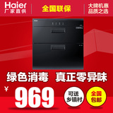 Haier/海尔 ZQD90F-12LCS 消毒柜 嵌入式消毒柜 巴氏物理消毒包邮