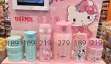 香港万宁印花 膳魔师限量HELLOKITTY不锈钢保温食物罐焖烧杯包邮