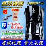 泉笙道CT-D75S黑茶煮茶器茶饮机玻璃电热茶具自动泡茶器升级版