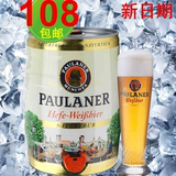 德国进口柏龙啤酒 慕尼黑Paulaner小麦白啤酒 5L桶装柏龙啤酒包邮
