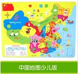 大号中国地图拼图儿童拼图木质拼板学生益智玩具5-6-8-10岁以上