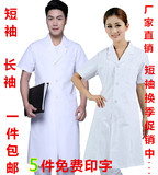 医用白大褂长袖加厚医生服短袖男女医师服护士实验药房工作服包邮
