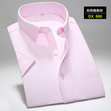 男士短袖衬衫条纹半袖粉色修身衬衣大码职业工装工作服定制绣LOGO