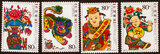 06年发行 全新2006-2武强木版年画邮票全套票 原胶