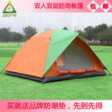 登山露营手动帐篷户外用品2-3人防雨 双人双层野外野营装备 便携