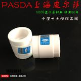 上海皮尔萨加厚PPR直接/接头ppr水管配件管件 20 4分25 6分32 1寸