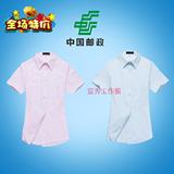 中国邮政工作服制服 邮政储蓄银行短袖 长袖女衬衫绿色 粉色衬衣