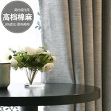北京上门测量安装定制简约现代纯色加厚隔热遮光棉麻亚麻卧室窗帘
