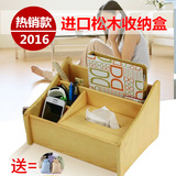桌面遥控器收纳盒木制办公客厅创意欧式茶几实木储物化妆品纸巾盒