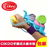 CIKOO斯高儿童手腕式水枪玩具喷水大象3-6岁夏天戏水沙滩玩具包邮