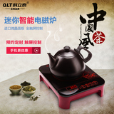 QLT/科立泰 QLT-C1212迷你小型电磁炉火锅炉 学生泡茶炉 特价包邮