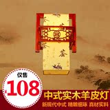 中式吊灯 实木艺术装饰单个小吊灯 创意古典茶楼会所中国风羊皮灯