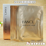 现货 日本专柜FANCL高保湿滋养修护胶原弹力抗皱精华面膜6片 1月