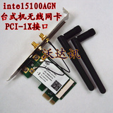 包邮 台式机无线网卡 intel5100 台式机PCI-1X  300M 双频
