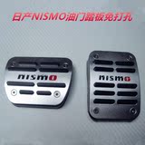 日产NISMO 油门刹车踏板新骐达 天籁 轩逸免打孔脚踏板改装