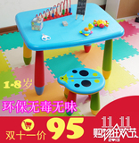 特价 儿童塑料桌椅 宝宝饭桌餐桌椅 儿童游戏桌幼儿园桌椅套装
