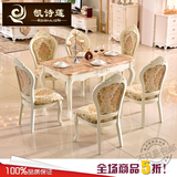 欧式餐桌椅组合 实木长方餐桌餐台法式大理石田园实木餐桌家具
