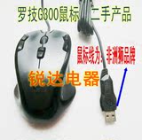 罗技 G300 USB有线游戏鼠标 9自定义键 二手Logitech鼠标