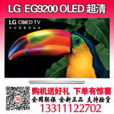 LG 55EG9200-CA 55寸OLED3D网络4K超高清曲面WIFI液晶电视EG9100