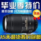 毕业大促 尼康AF-S 55-300MM F4.5-5.6 VR单反长焦防抖镜头70-300
